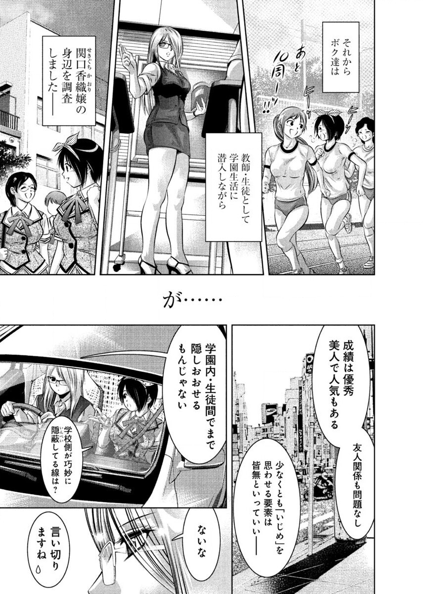 Yuugure Choukyou ♀ Saimin Club - Page 13