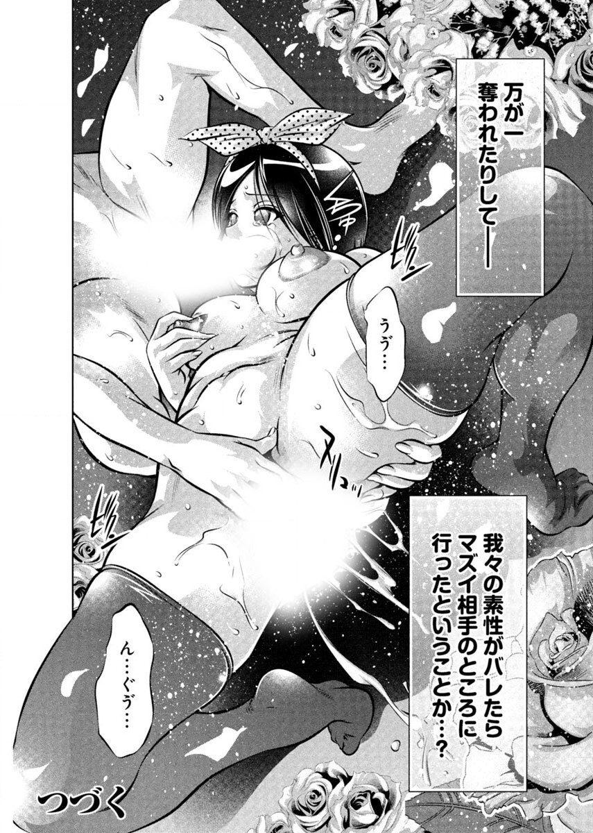 Yuugure Choukyou ♀ Saimin Club - Page 26