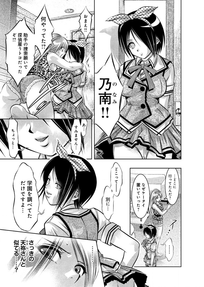 Yuugure Choukyou ♀ Saimin Club - Page 35