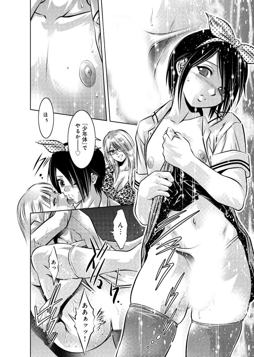 Yuugure Choukyou ♀ Saimin Club - Page 62