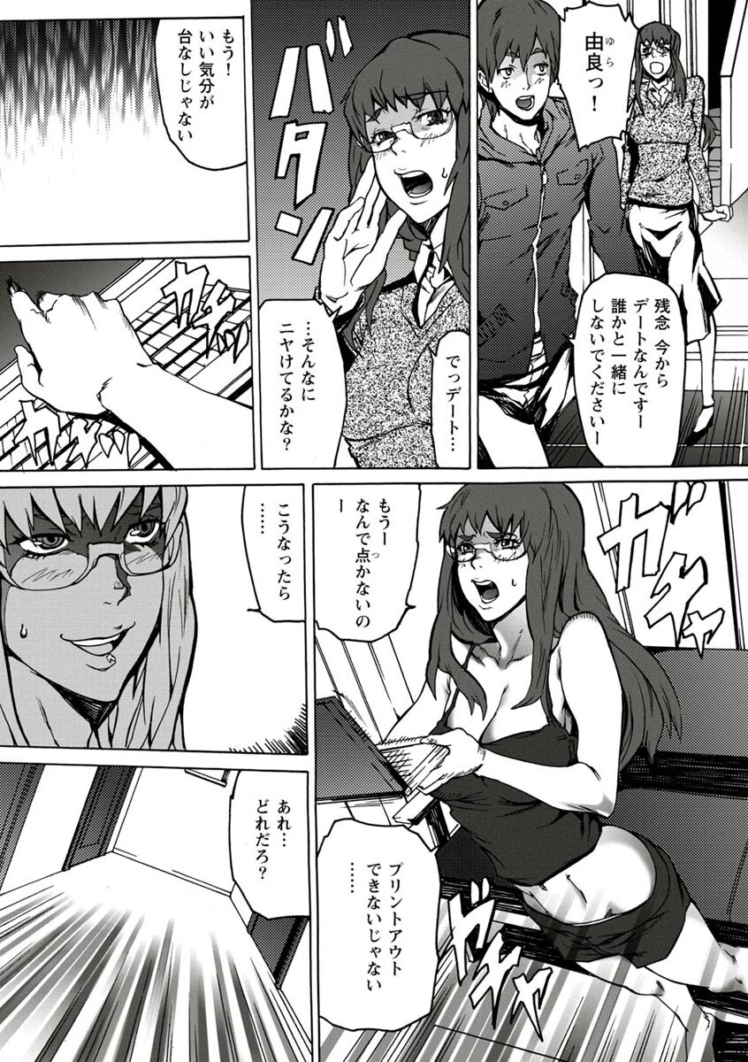 10分でドッキンピュー - Page 10