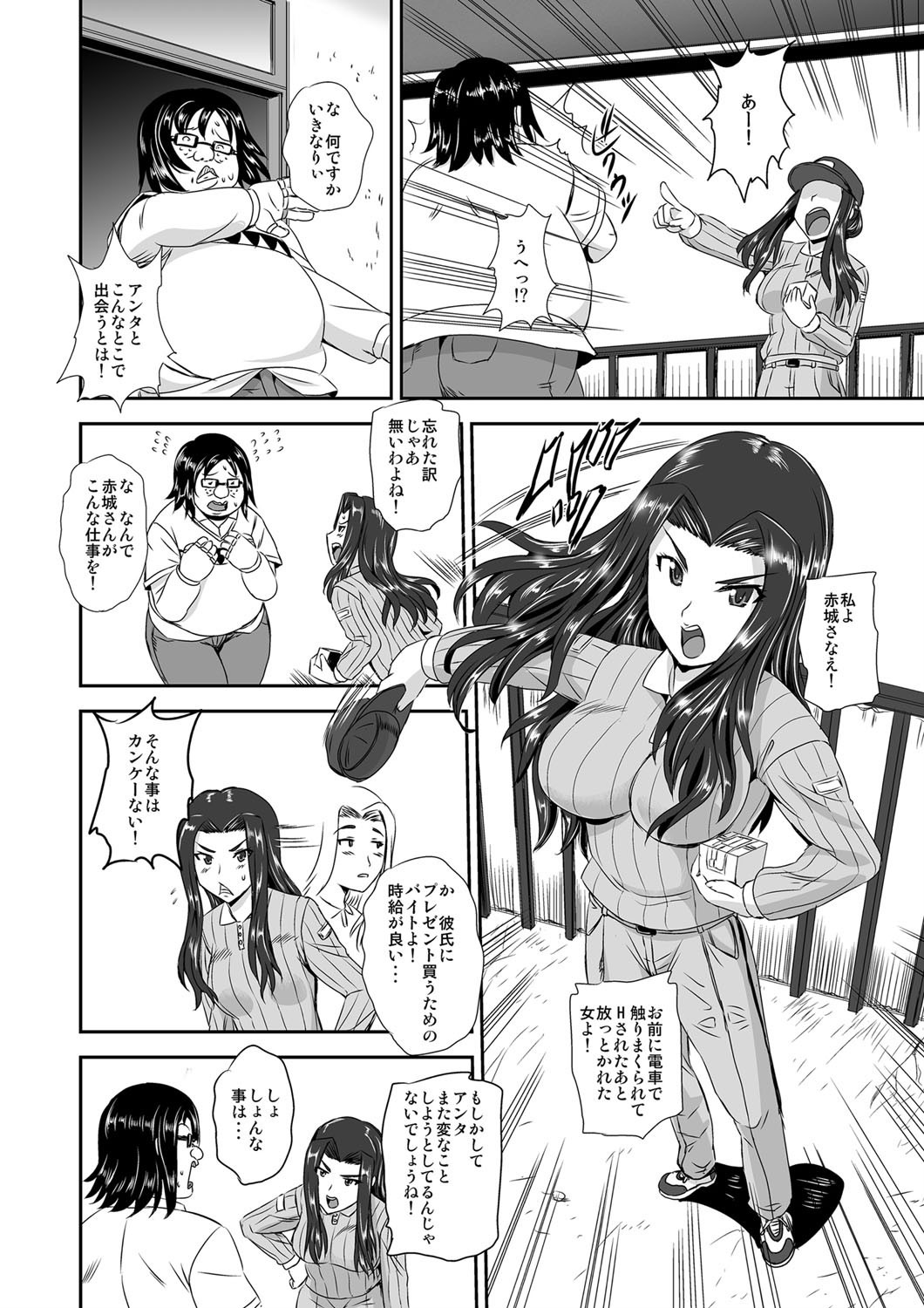 キモヲタ通販性活♂〜即イキリングでヤリ放題〜 - Page 33