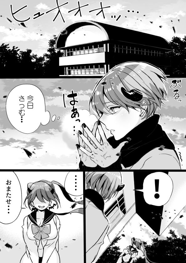 Rakudai Succubus to Yuutou Incubus - Page 255