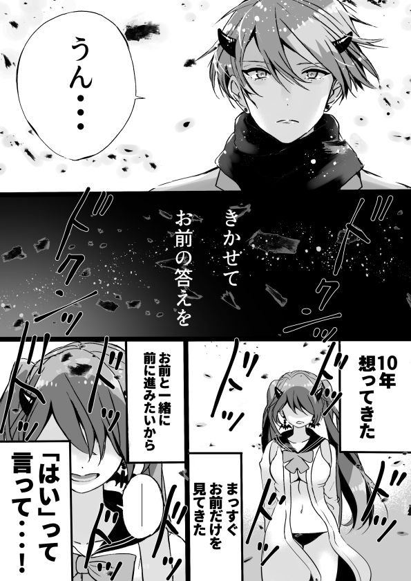 Rakudai Succubus to Yuutou Incubus - Page 257