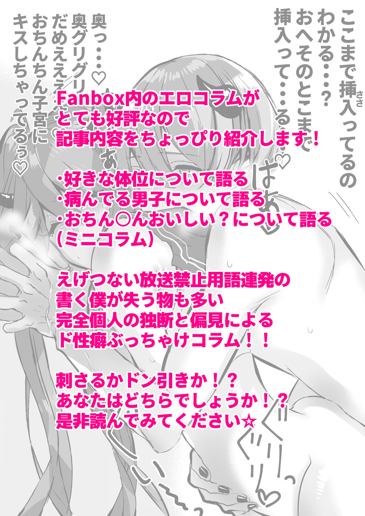 Rakudai Succubus to Yuutou Incubus - Page 268