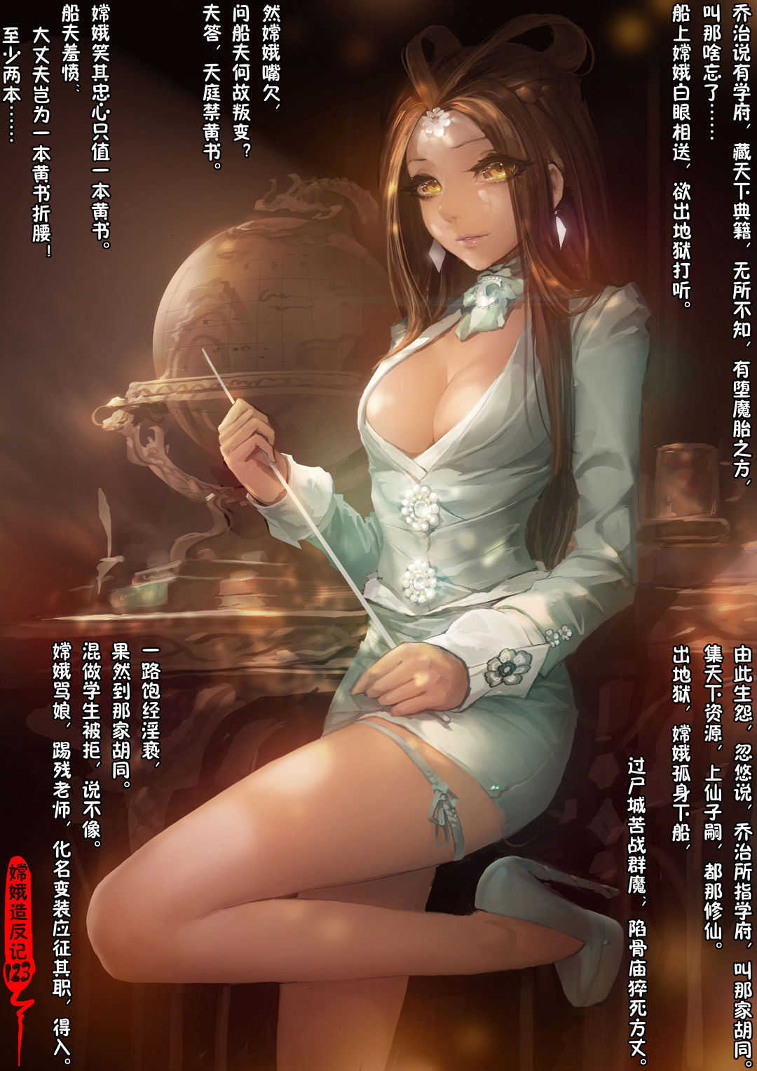 A Rebel's Journey:  Chang'e - Page 140