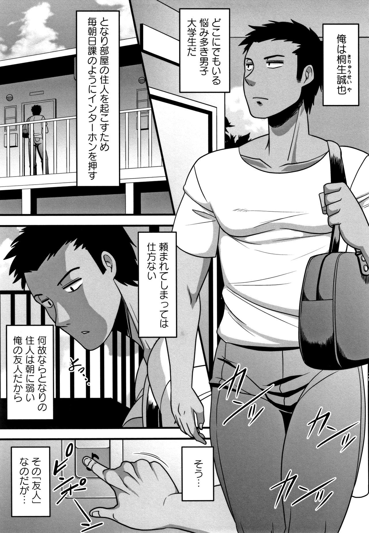 Kairaku Ochichi - Page 102