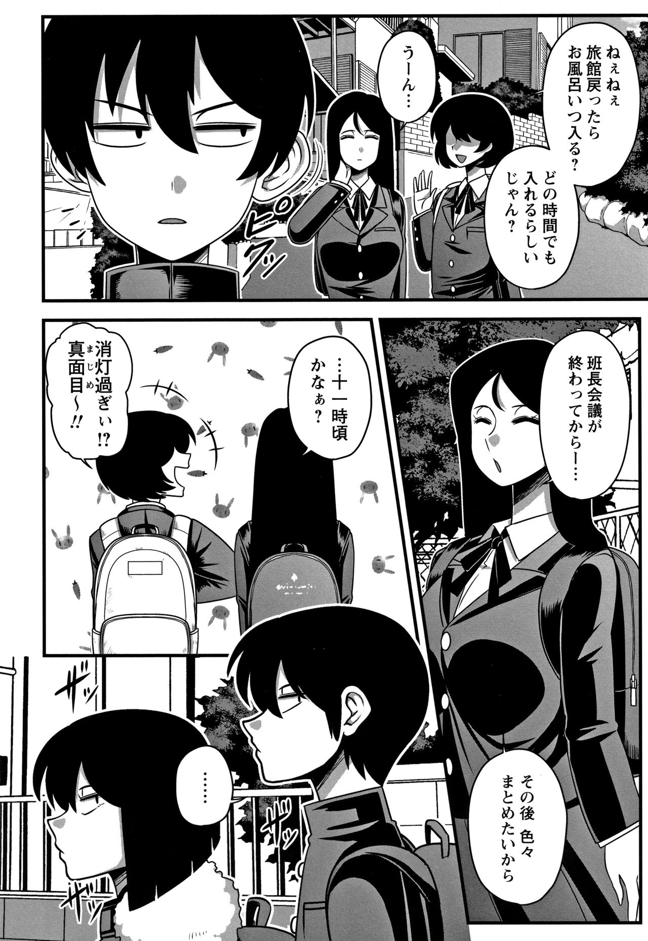 Kairaku Ochichi - Page 11