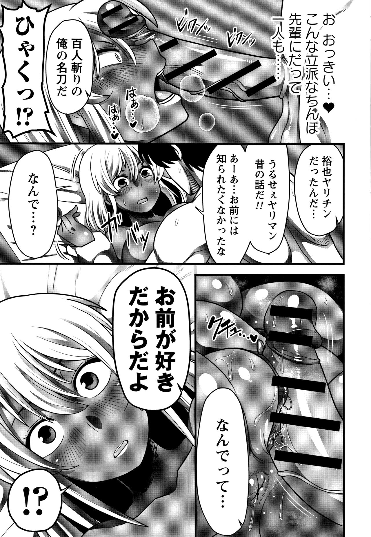 Kairaku Ochichi - Page 184