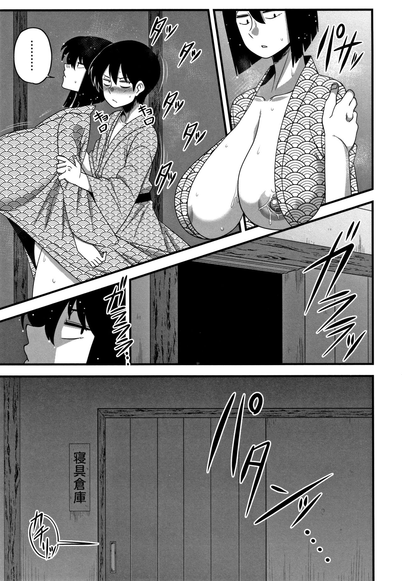 Kairaku Ochichi - Page 20