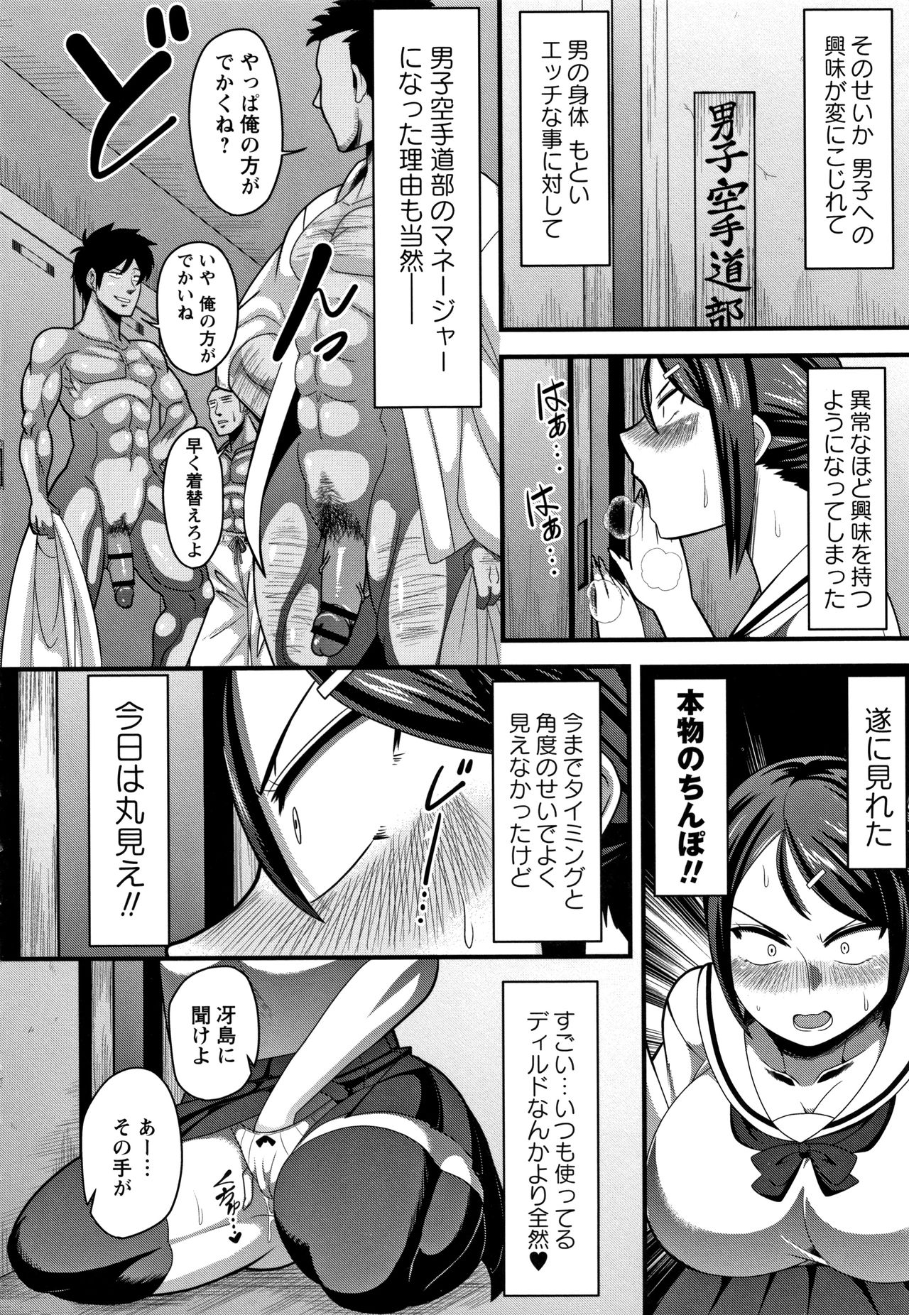 Kairaku Ochichi - Page 203