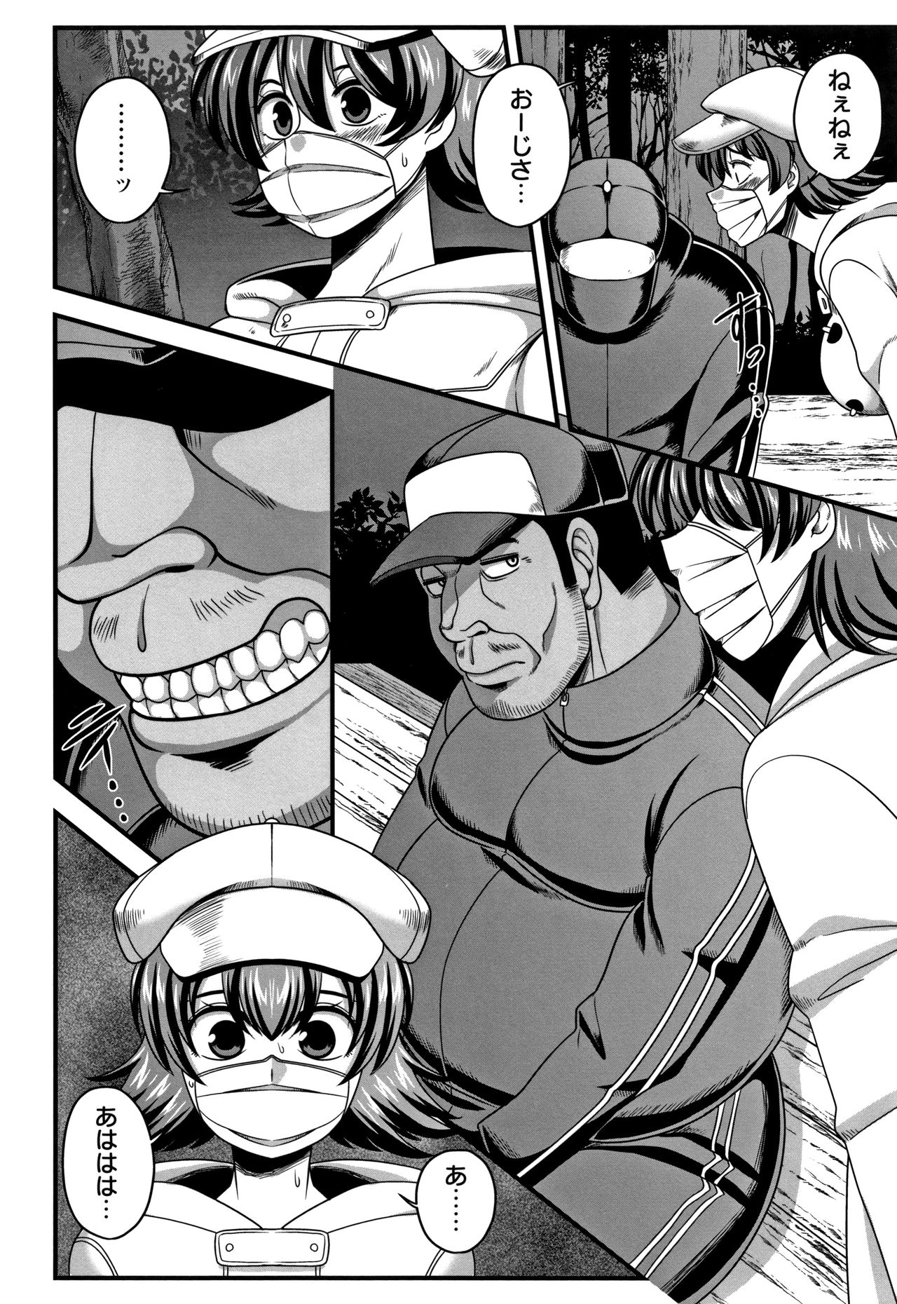 Kairaku Ochichi - Page 59