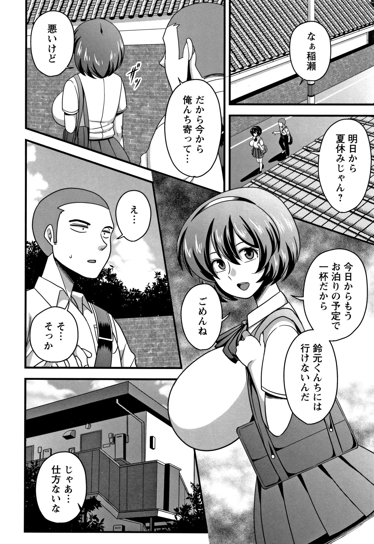 Kairaku Ochichi - Page 97