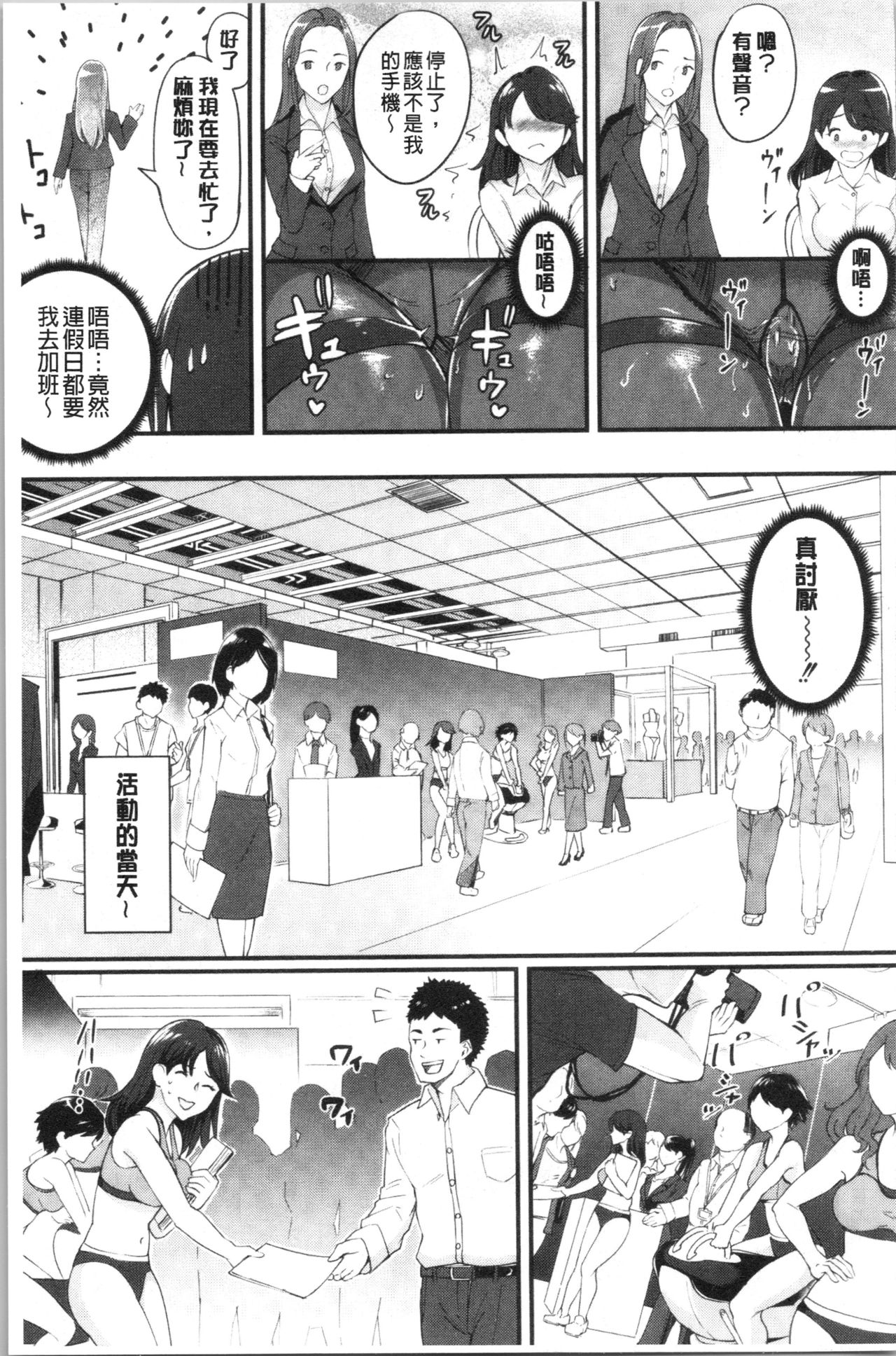 Chijokano | 痴女女友 - Page 106