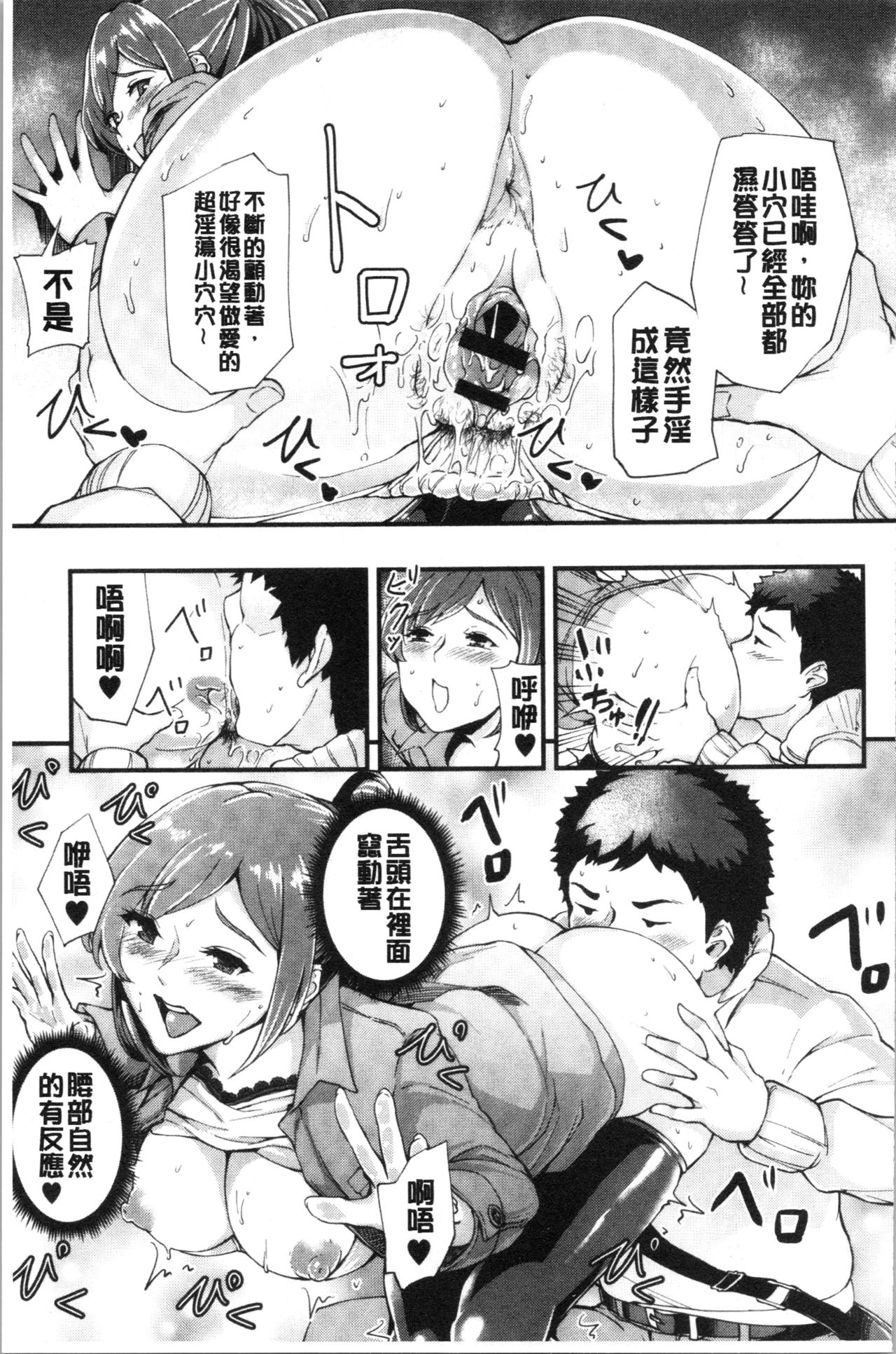 Chijokano | 痴女女友 - Page 46
