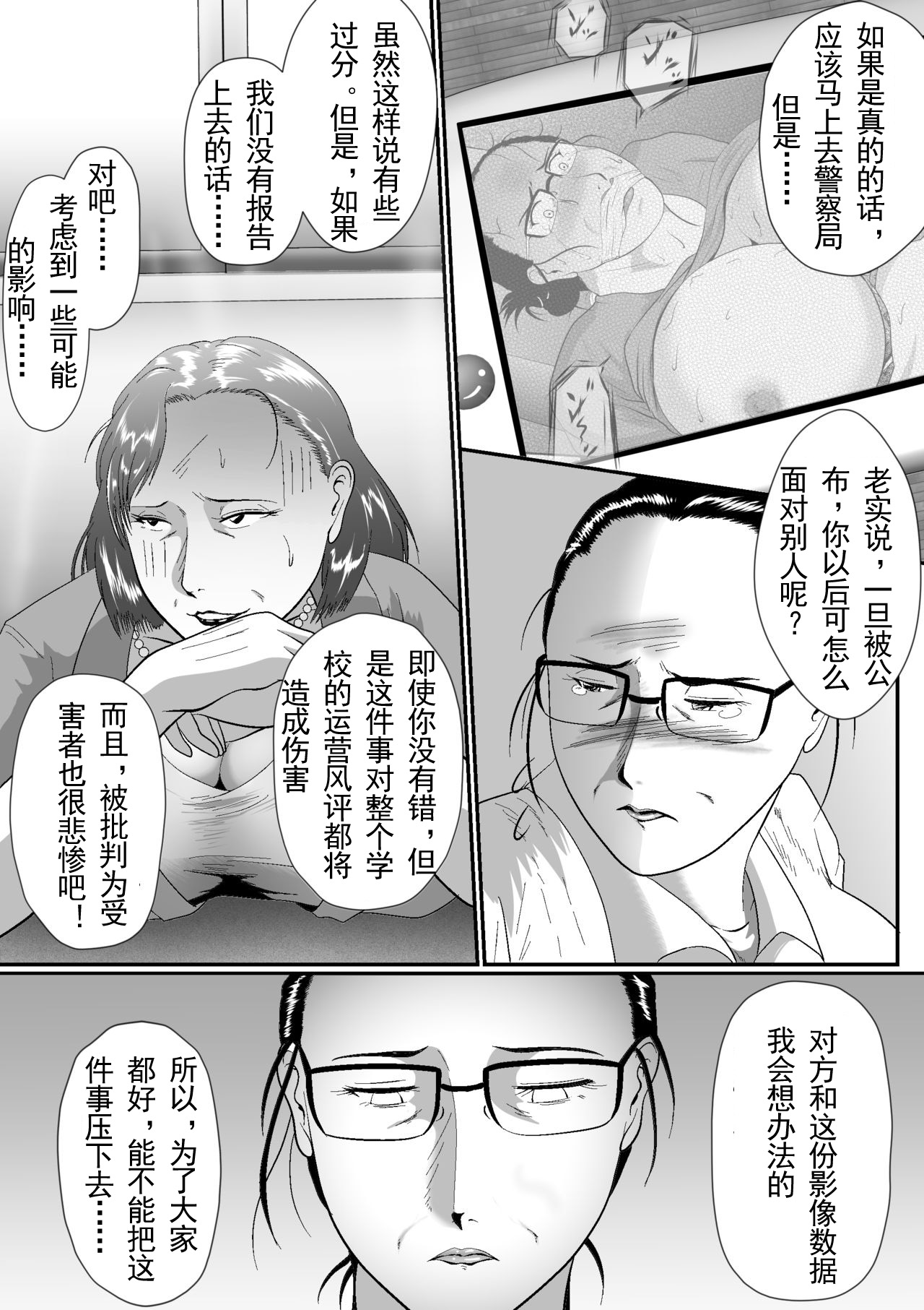 Totsukan Kouji NO.2 - Page 16