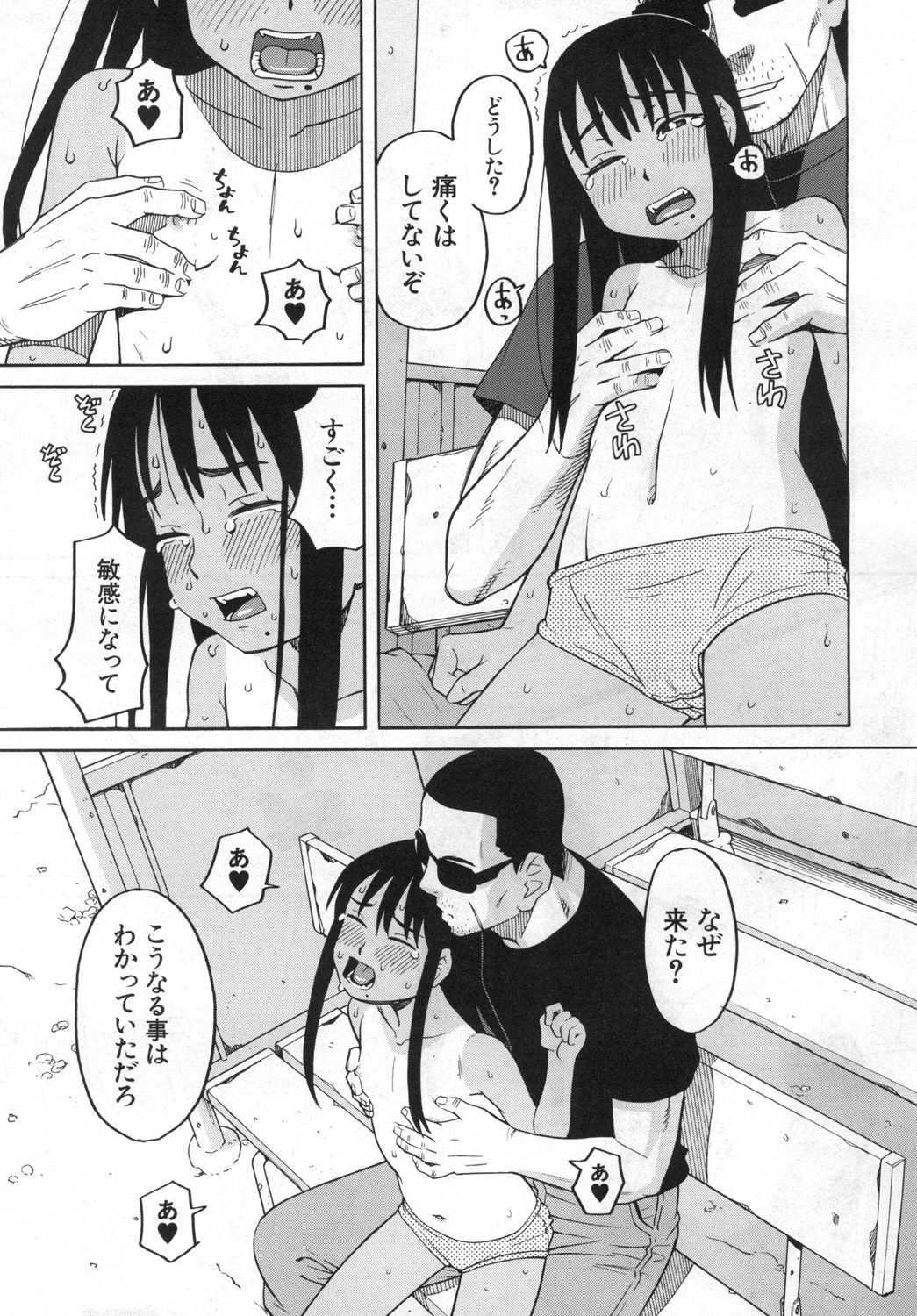 COMIC Mugen Tensei 2019-06 - Page 131