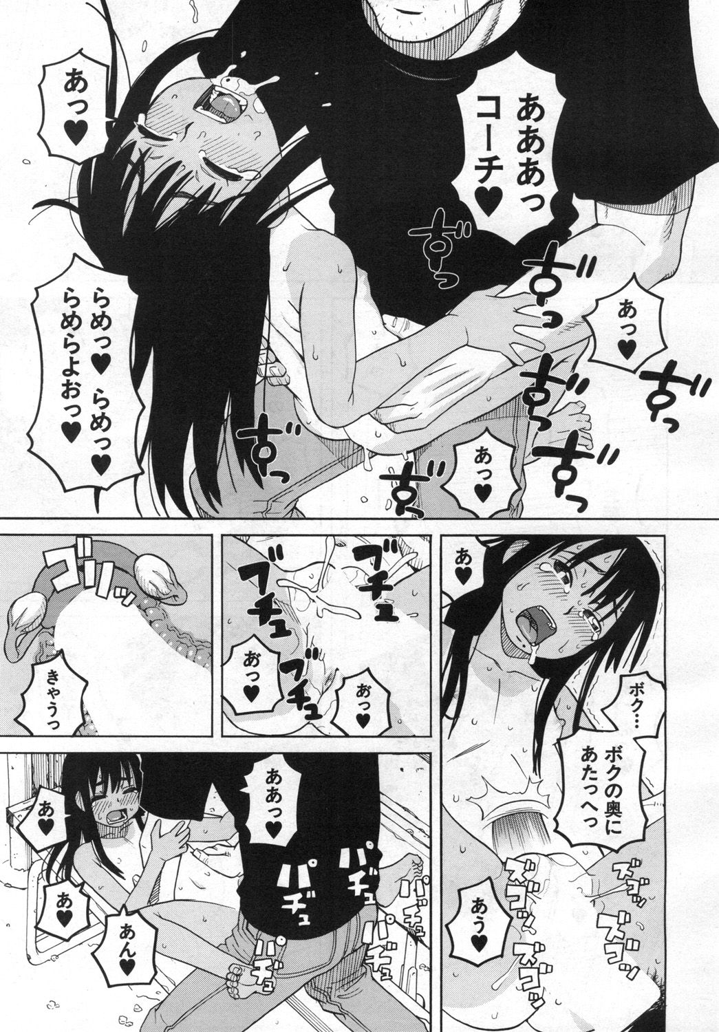 COMIC Mugen Tensei 2019-06 - Page 145