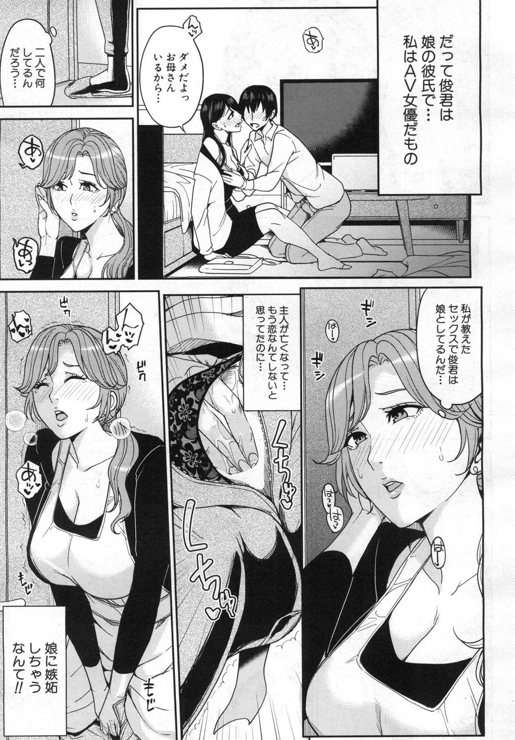 COMIC Mugen Tensei 2019-06 - Page 35