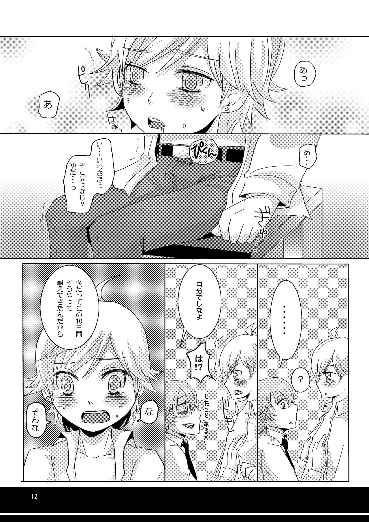 Tenzoku Shonichi ni Enei Taikai - Page 11