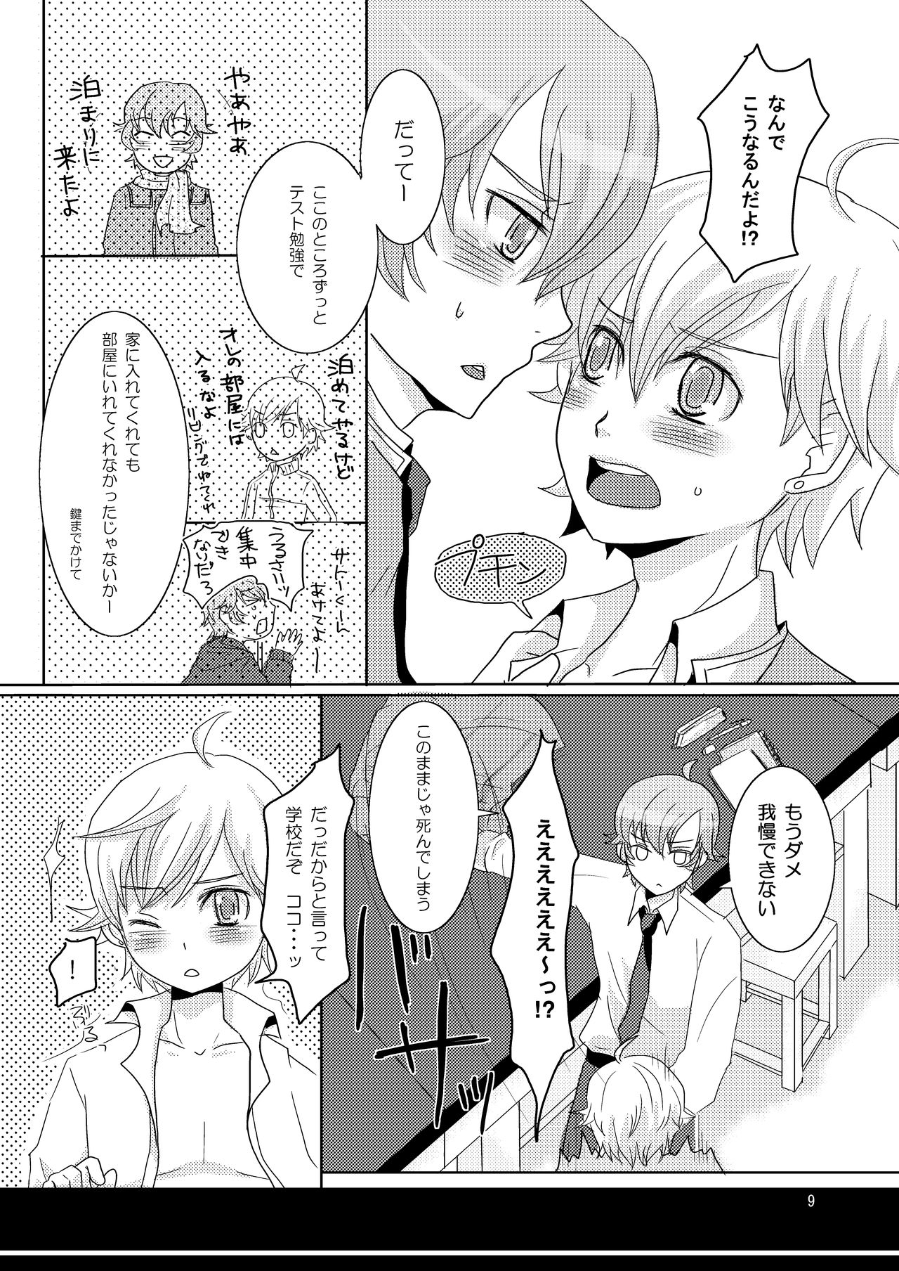 Preview page 8
