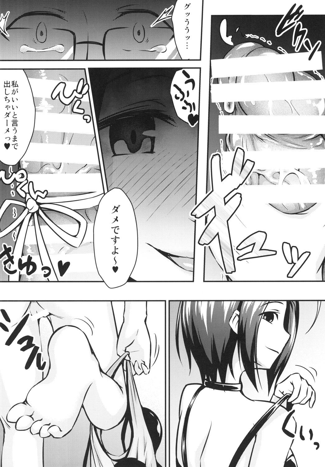 Azusa to Shinya no Kojin Lesson - Page 12