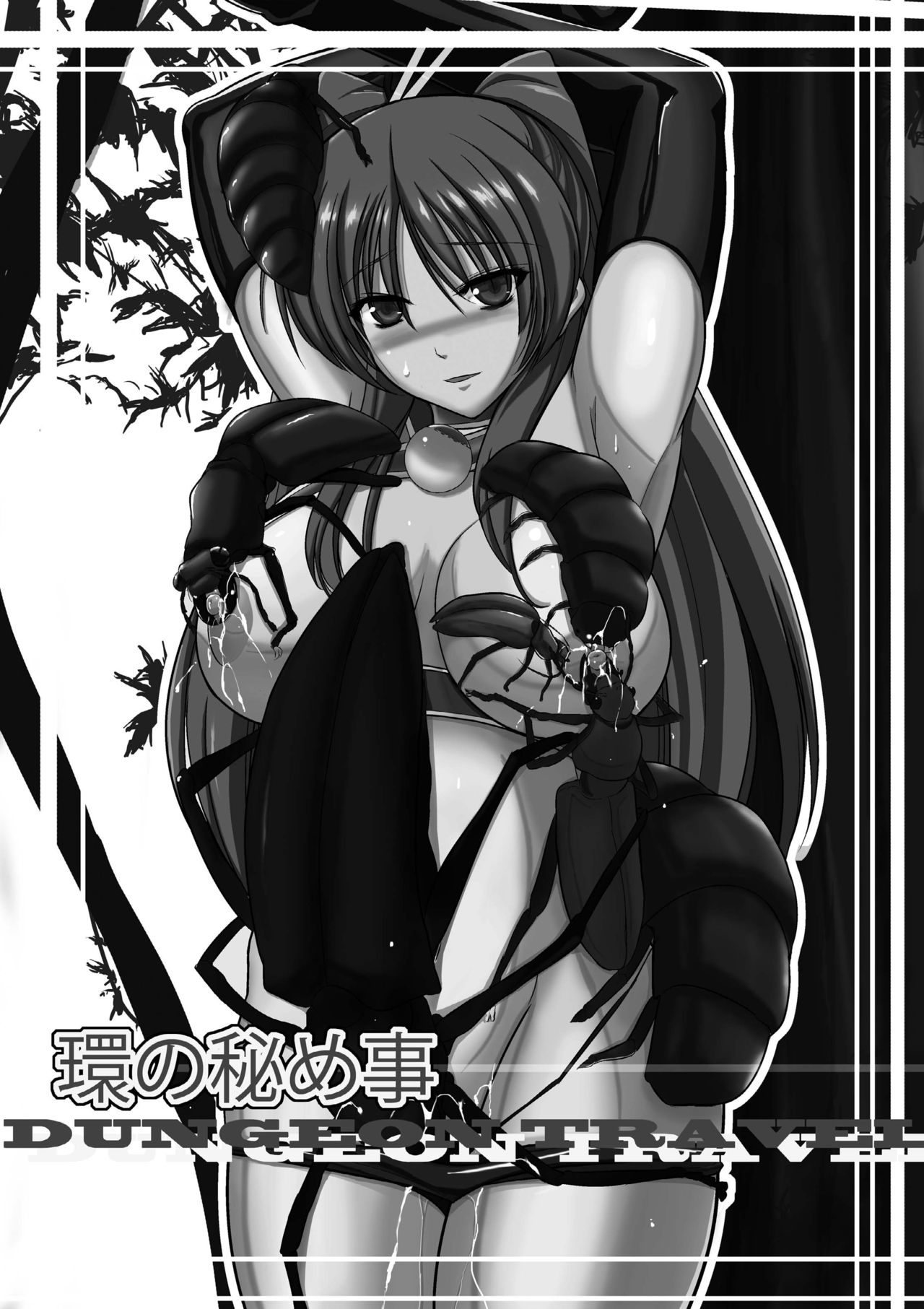 Dungeon Travelers Soushuuhen - Page 26