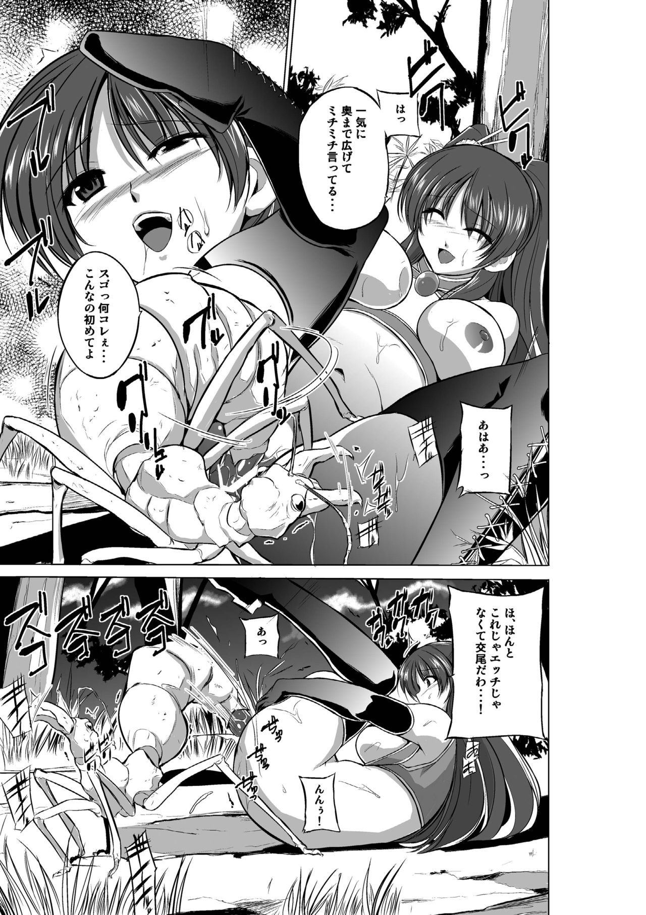 Dungeon Travelers Soushuuhen - Page 37