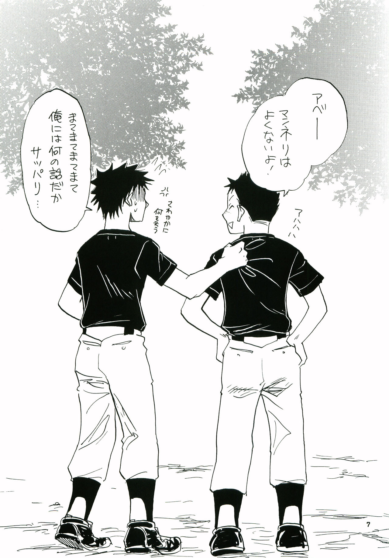 Preview page 6