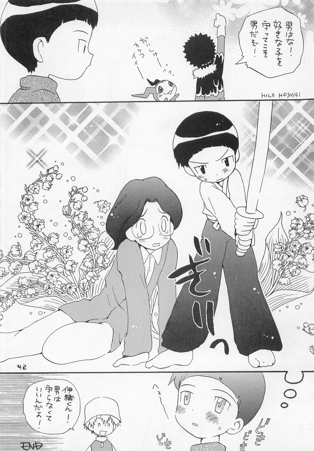 Jogress Daihyakka - Page 41