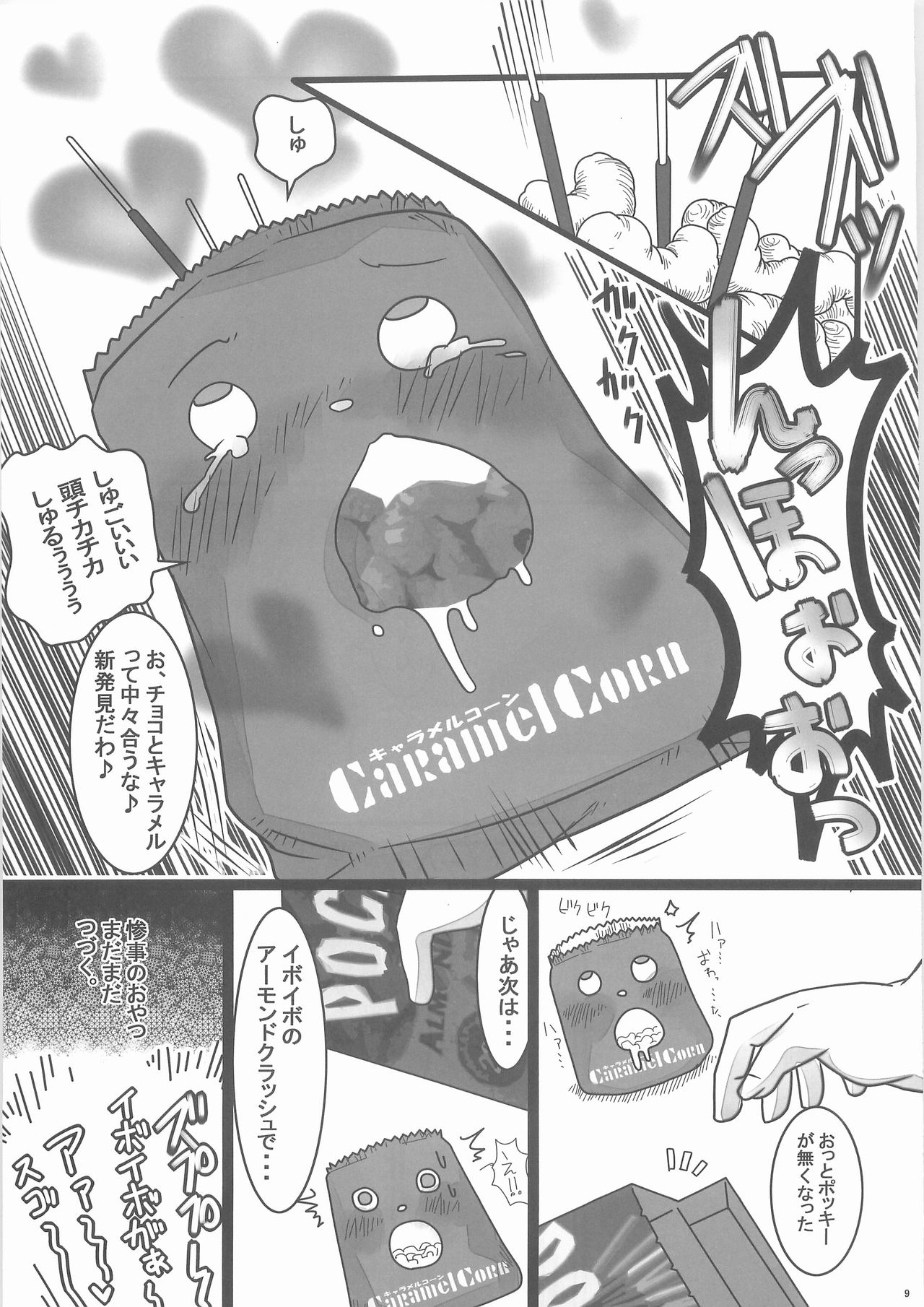 Preview page 8