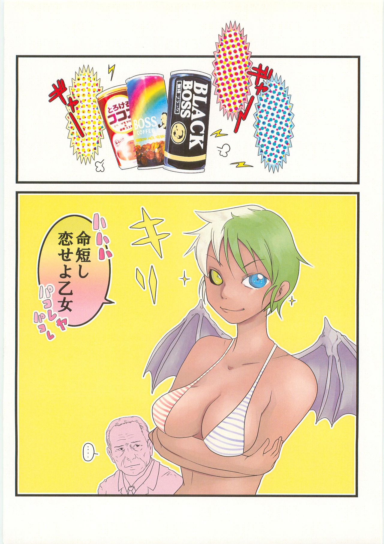 Kaninryou 2 - Page 32