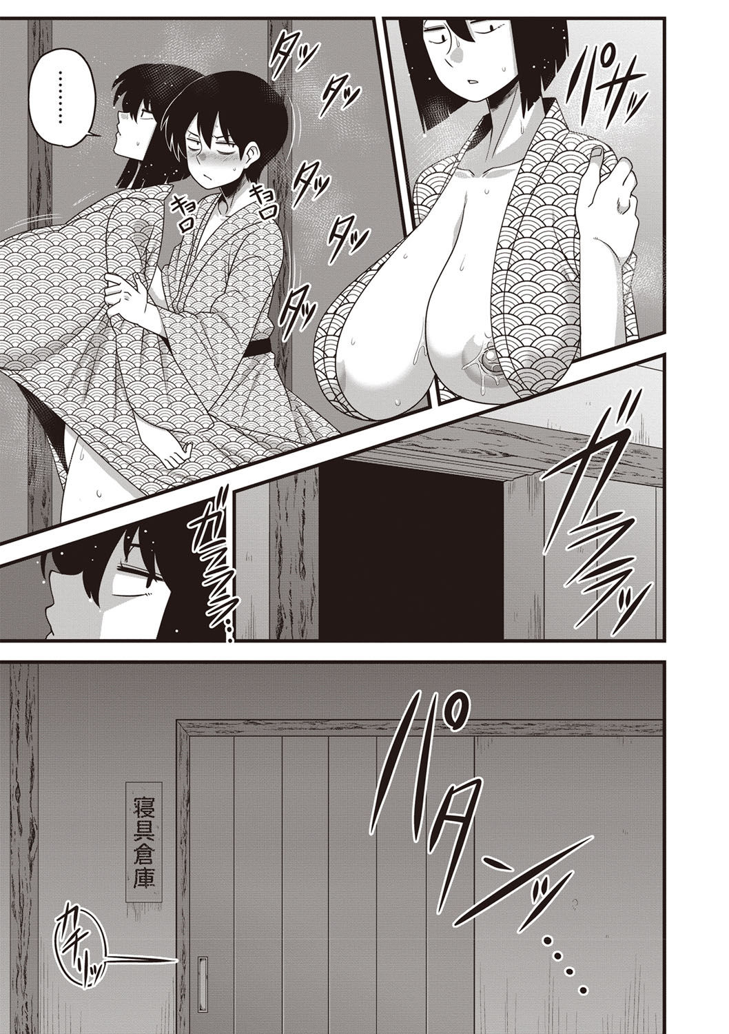 Itou-san - Page 13