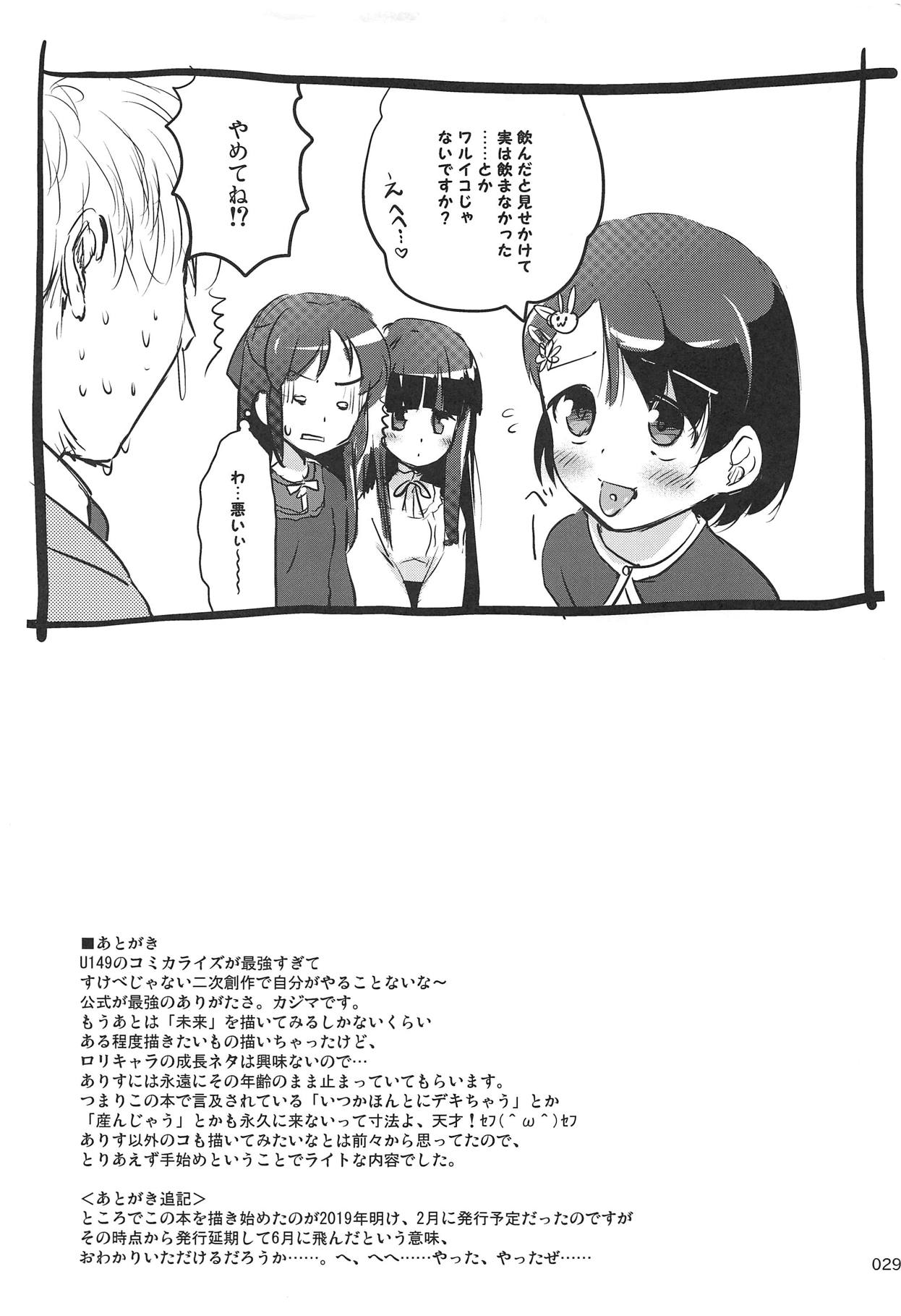 ChArY girls...??? - Page 28