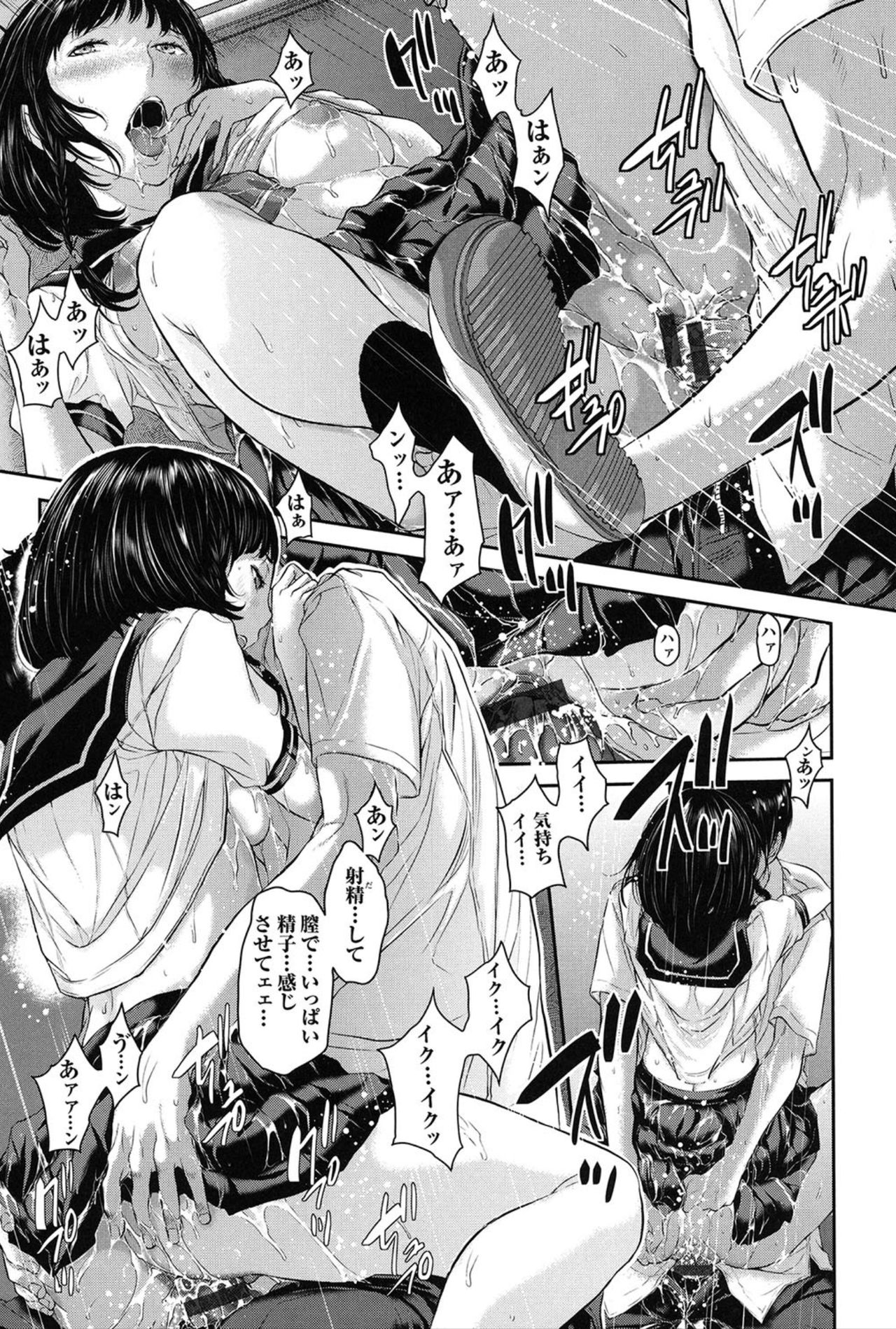 Seifuku Shijou Shugi -Natsu- - Page 30