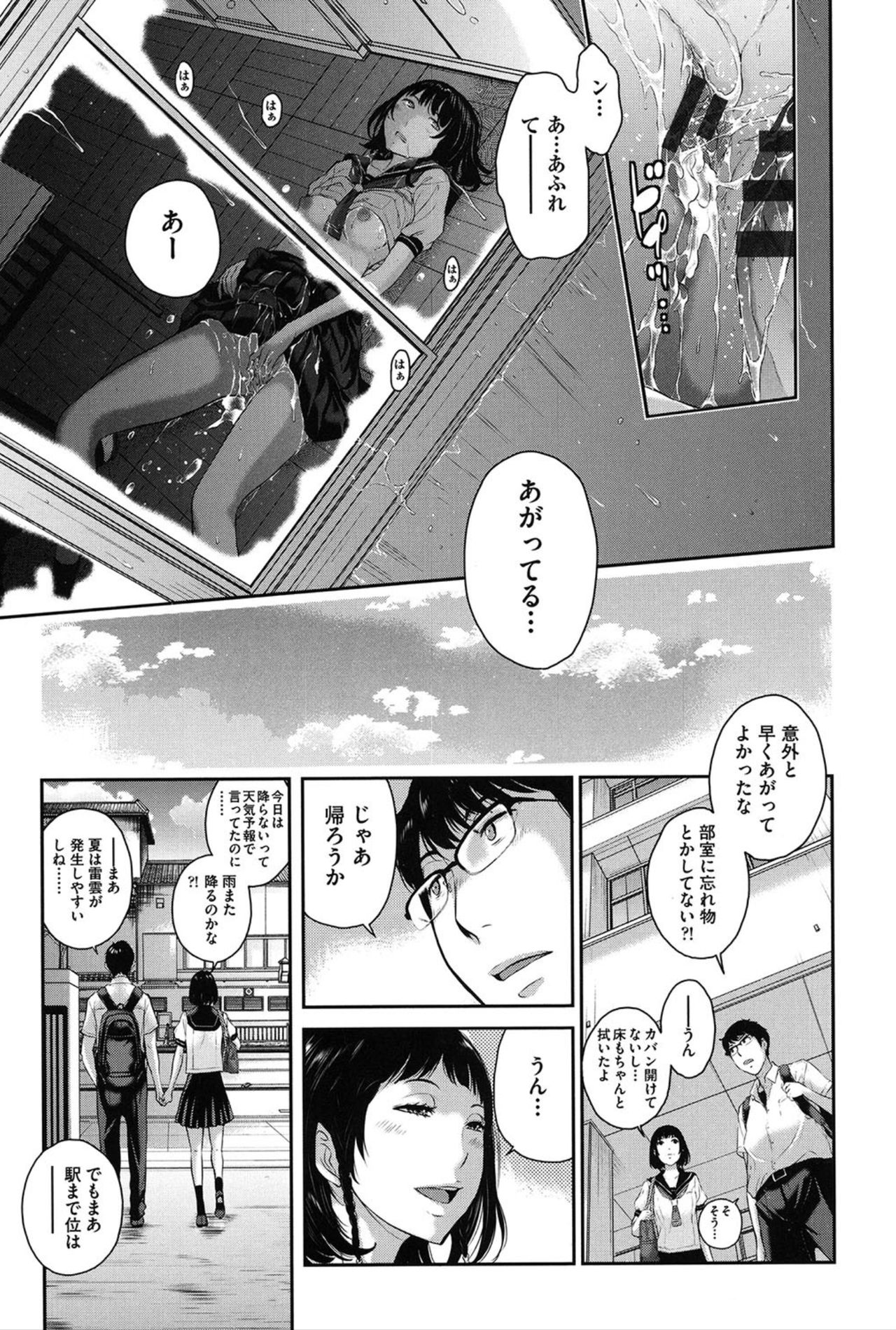 Seifuku Shijou Shugi -Natsu- - Page 32