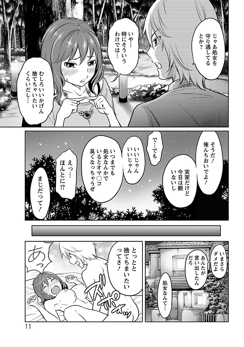 Feti-Rarecco - Page 10