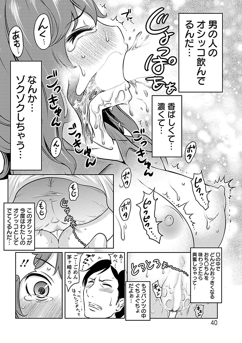 Feti-Rarecco - Page 39
