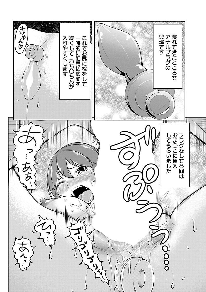 Feti-Rarecco - Page 73