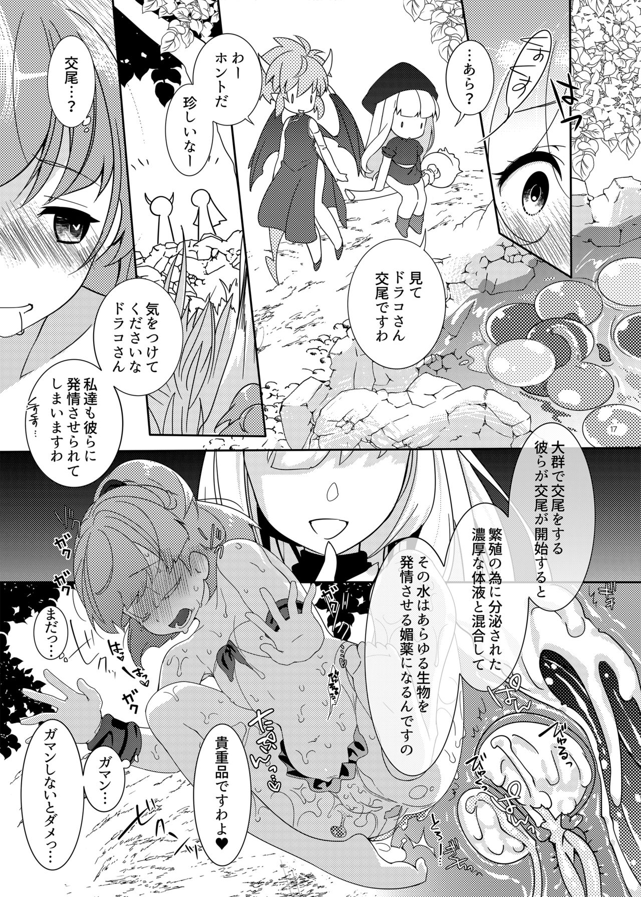 Torotoro Trip Mix ORE - Page 16