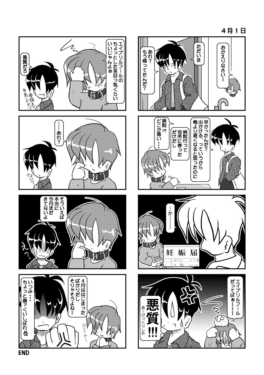 Kubiwa Diary - Page 11