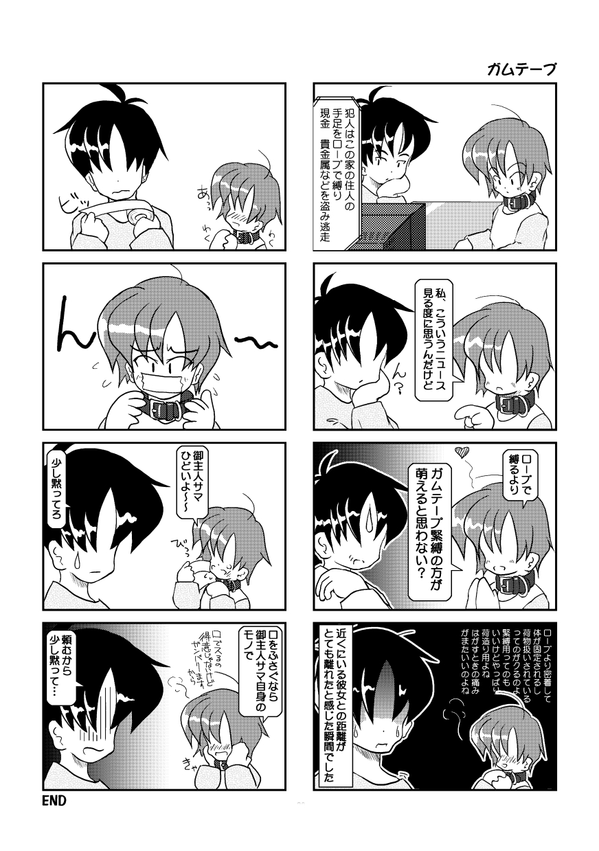 Kubiwa Diary - Page 12