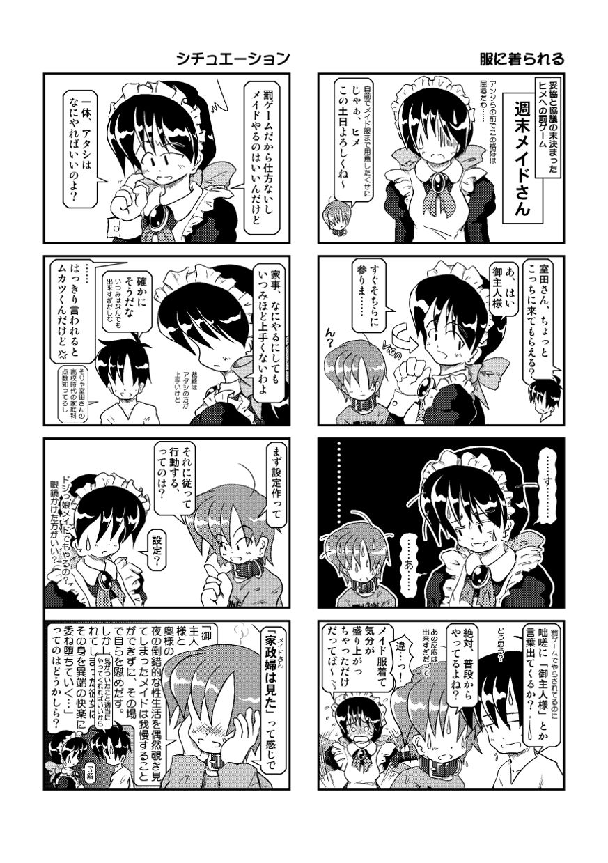 Kubiwa Nikki 2 - Kubiwa Diary 2 - Page 22