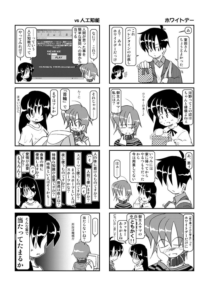 Kubiwa Nikki 2 - Kubiwa Diary 2 - Page 31