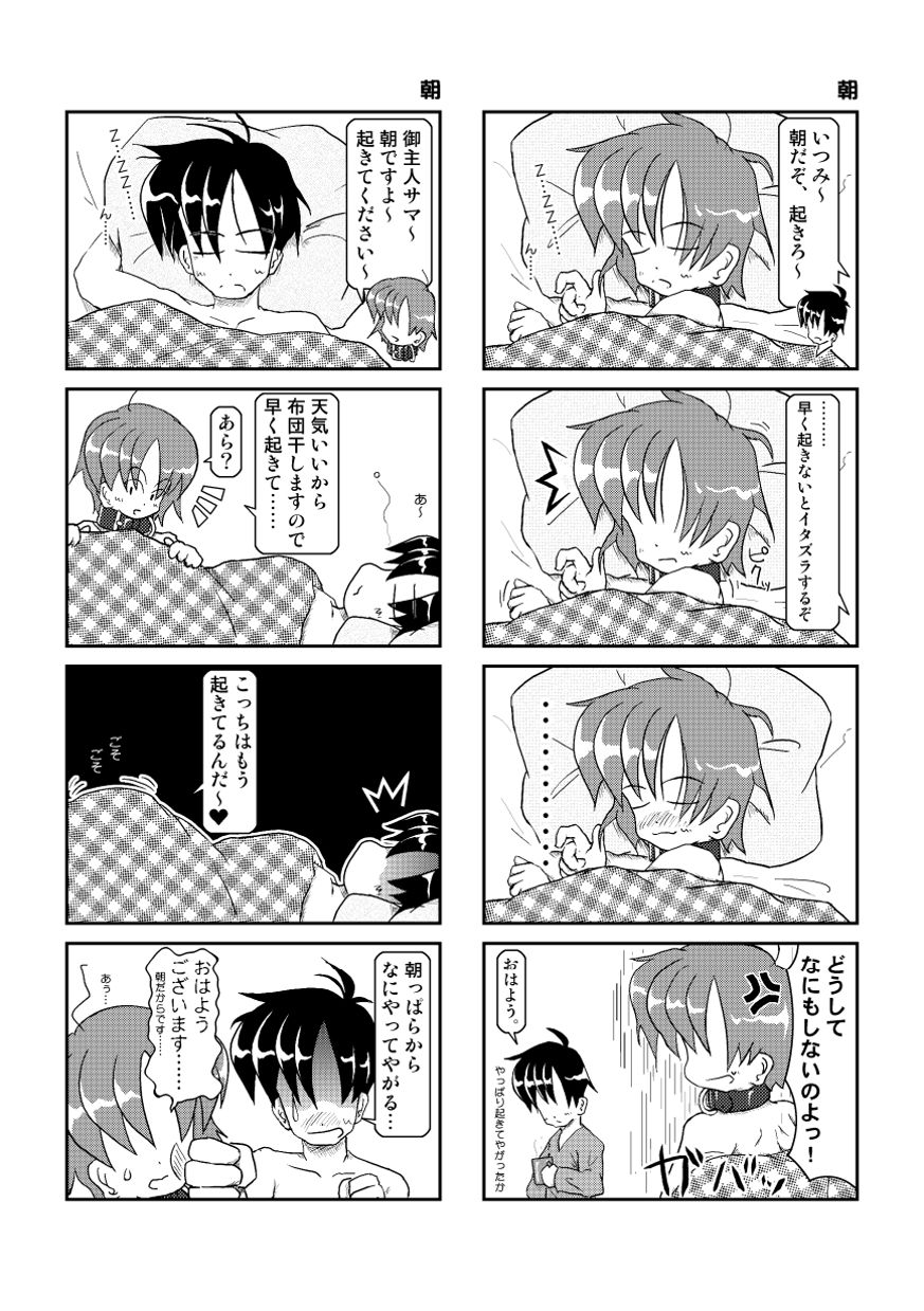 Kubiwa Nikki 2 - Kubiwa Diary 2 - Page 34