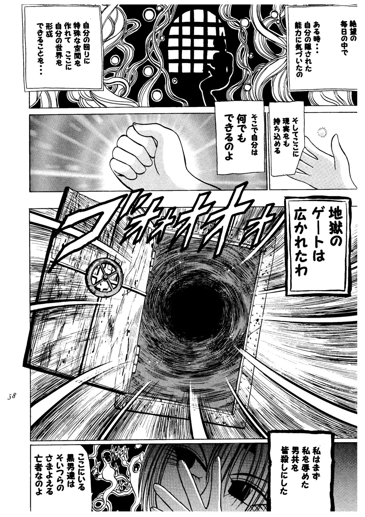 Kasumi higyaku no oppai-hen 2 - Page 38