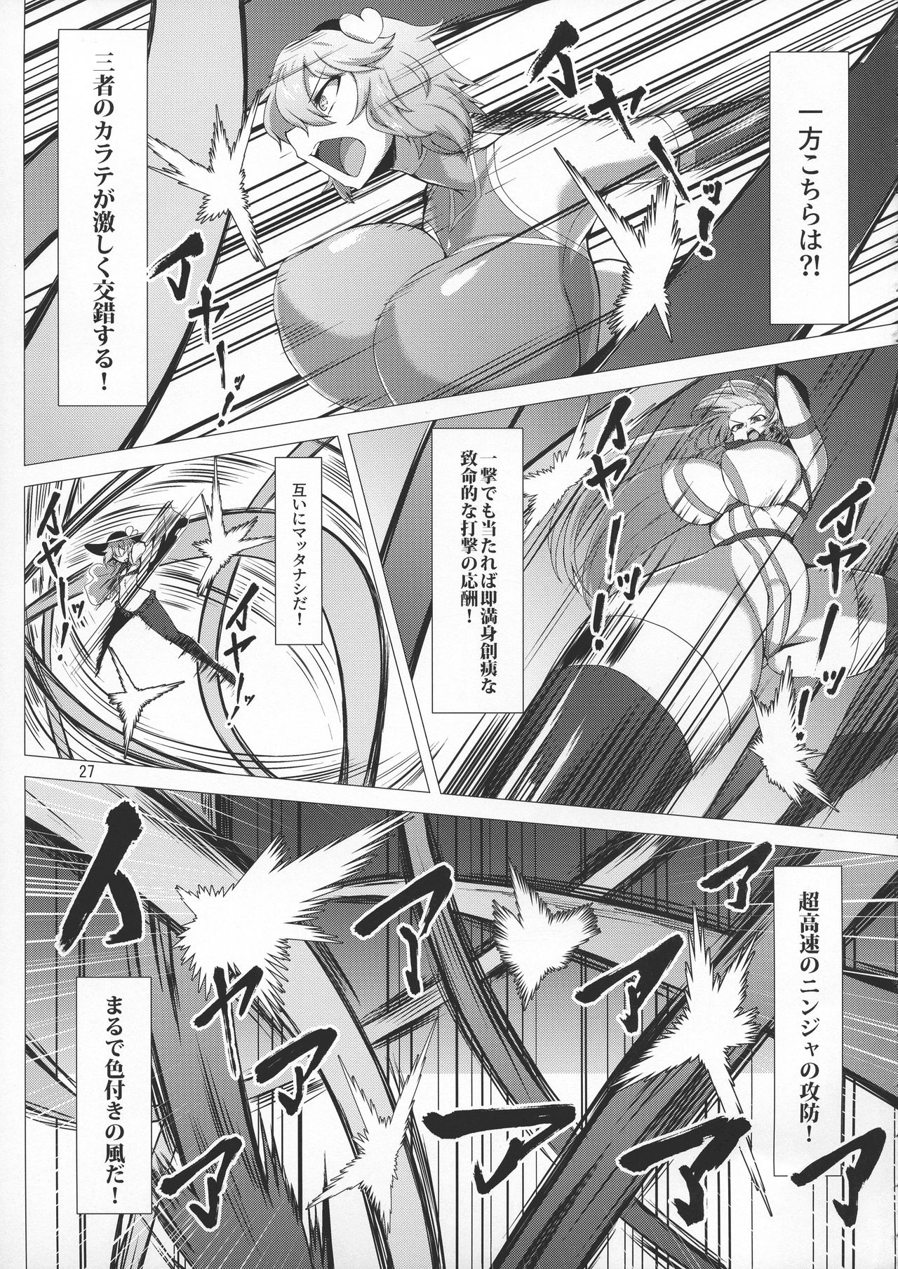 Taimanin Satori 4 - Page 27