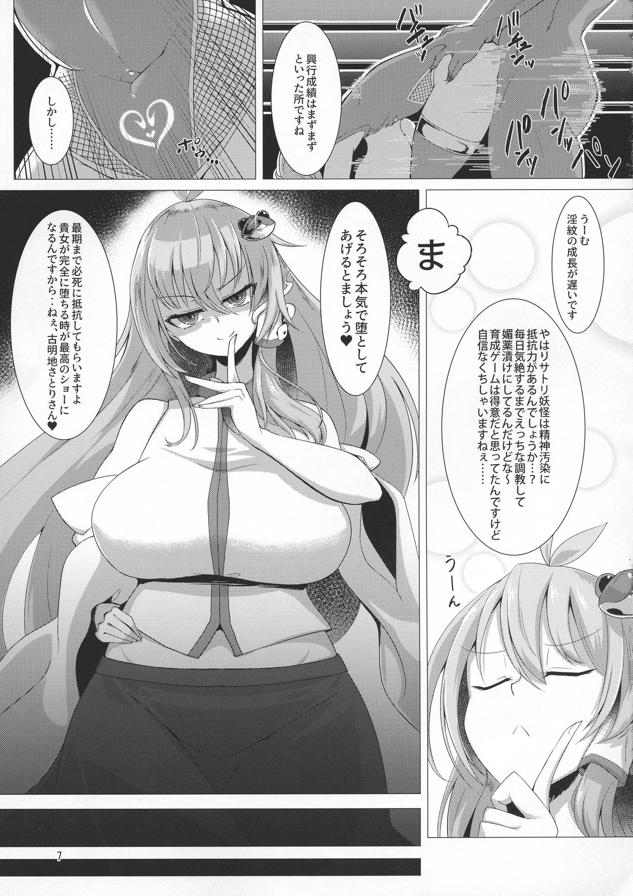 Preview page 7