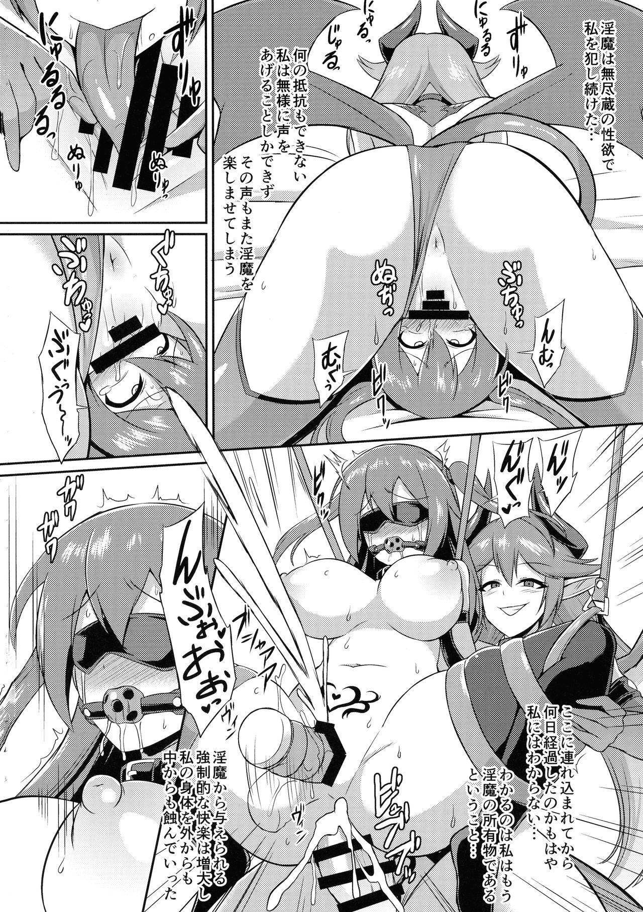 Les Inma no Inmon Kairaku Choukyou - Page 12