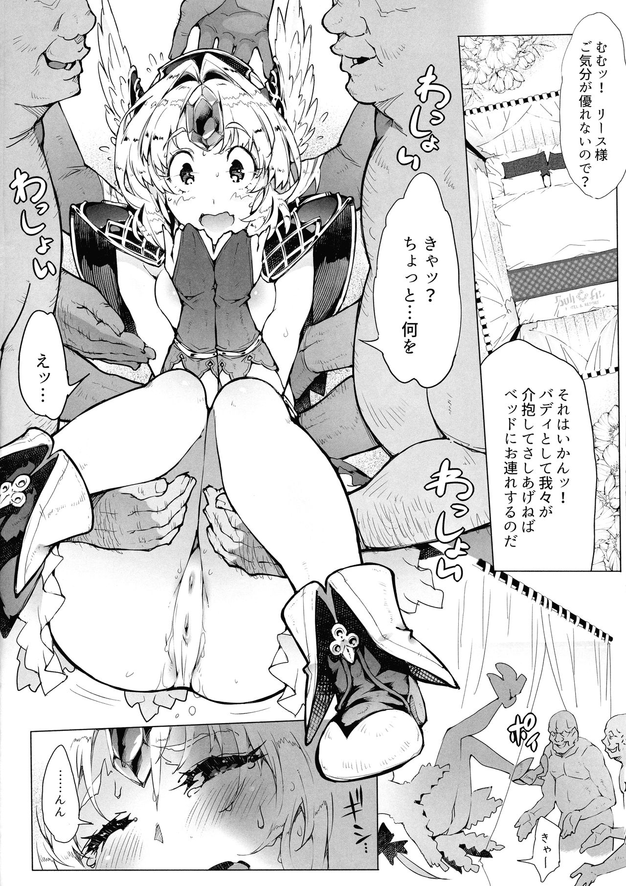 Gestalt Houkai - Page 10